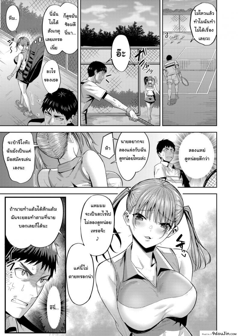 อ่านโดจิน เทนนิสอ่ะแพ้ แต่เรื่องอื่นไม่แน่ [Hazuki Yuuto] Sore Loser หน้าที่ 3