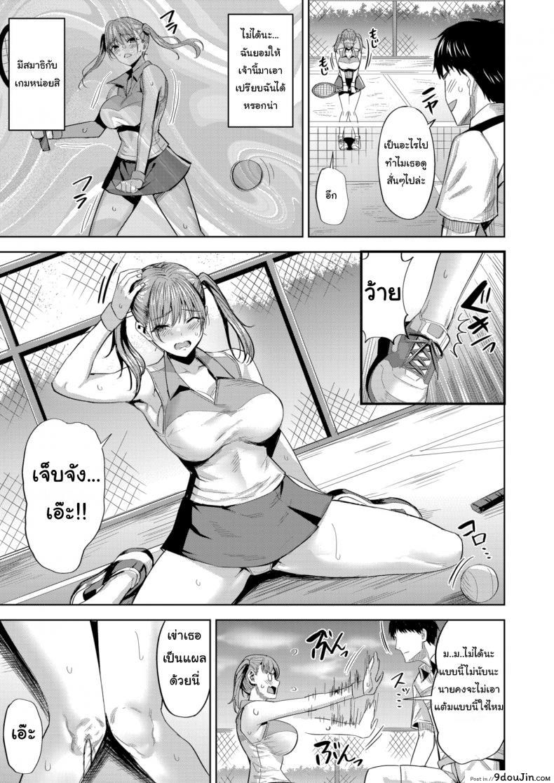 อ่านโดจิน เทนนิสอ่ะแพ้ แต่เรื่องอื่นไม่แน่ [Hazuki Yuuto] Sore Loser อ่านฟรี หน้าที่ 5