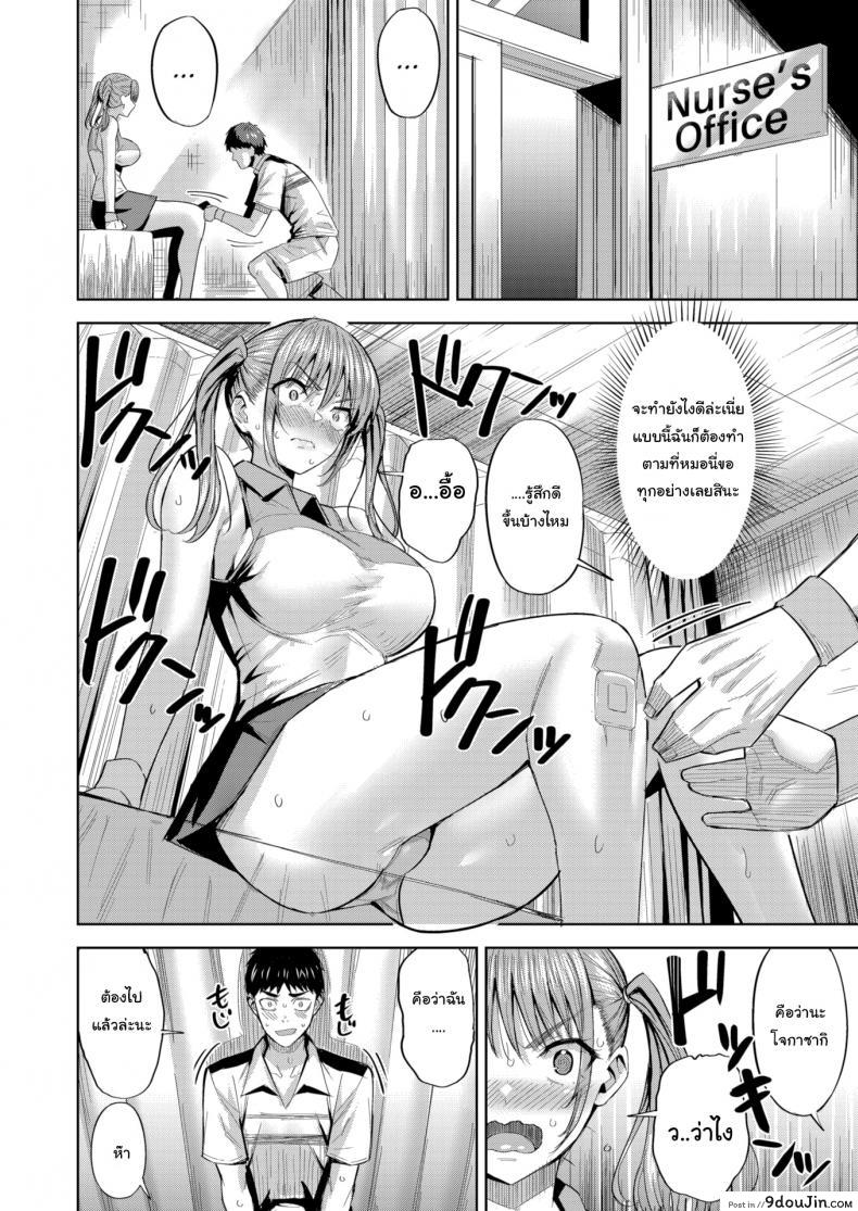 อ่านโดจิน เทนนิสอ่ะแพ้ แต่เรื่องอื่นไม่แน่ [Hazuki Yuuto] Sore Loser อ่านฟรี หน้าที่ 6