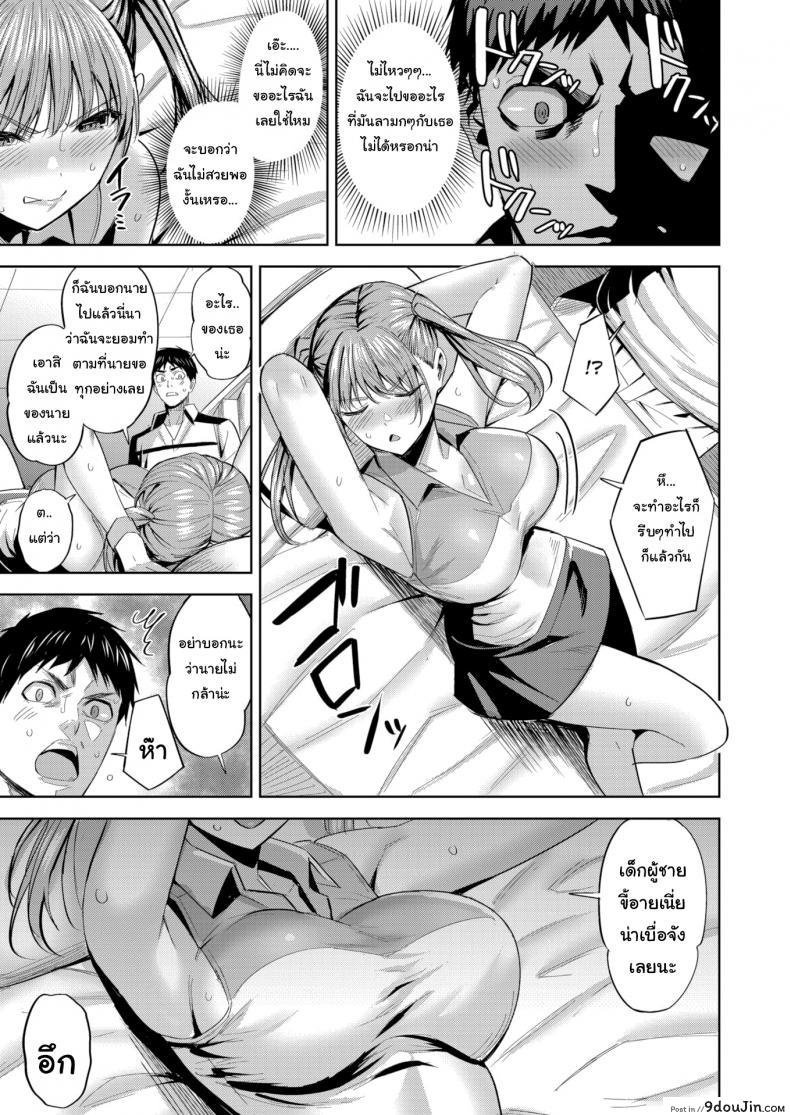 อ่านโดจิน เทนนิสอ่ะแพ้ แต่เรื่องอื่นไม่แน่ [Hazuki Yuuto] Sore Loser อ่านฟรี หน้าที่ 7