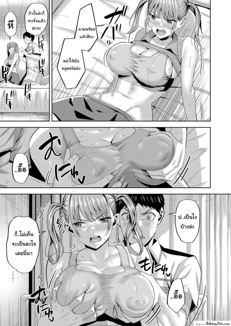 อ่านโดจิน เทนนิสอ่ะแพ้ แต่เรื่องอื่นไม่แน่ [Hazuki Yuuto] Sore Loser อ่านฟรี หน้าที่ 9
