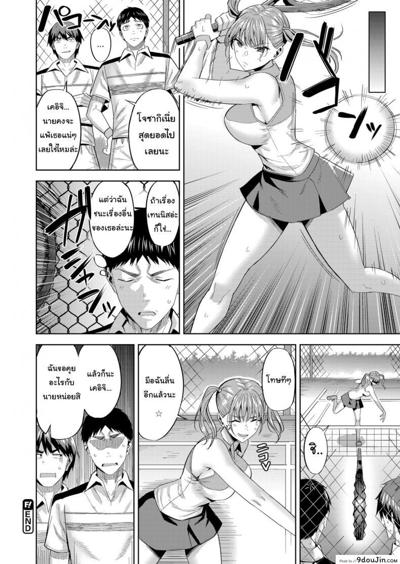 อ่านโดจิน เทนนิสอ่ะแพ้ แต่เรื่องอื่นไม่แน่ [Hazuki Yuuto] Sore Loser อ่านฟรี หน้าที่ 18