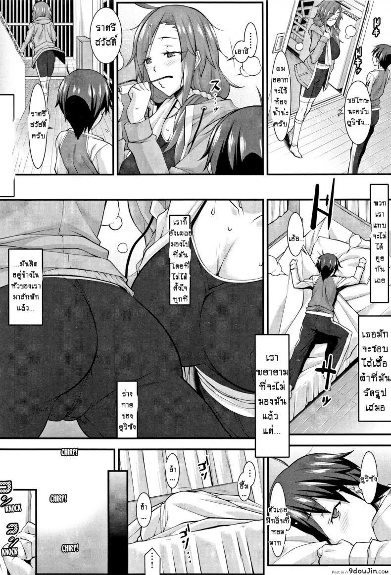 อ่านโดจิน เรียบและอุ่น [Hakkyou Daioujou] Smooth and Warm หน้าที่ 2