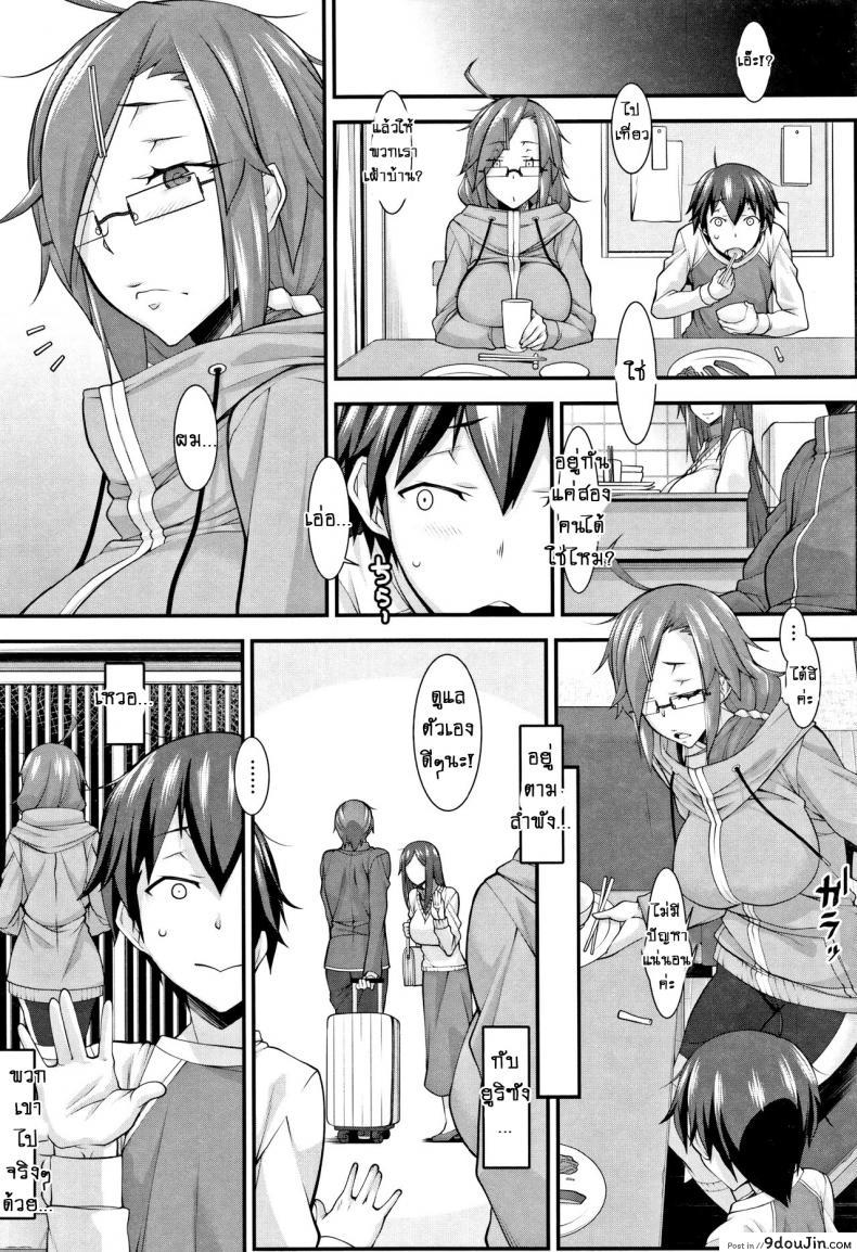 อ่านโดจิน เรียบและอุ่น [Hakkyou Daioujou] Smooth and Warm แปลไทย หน้าที่ 4
