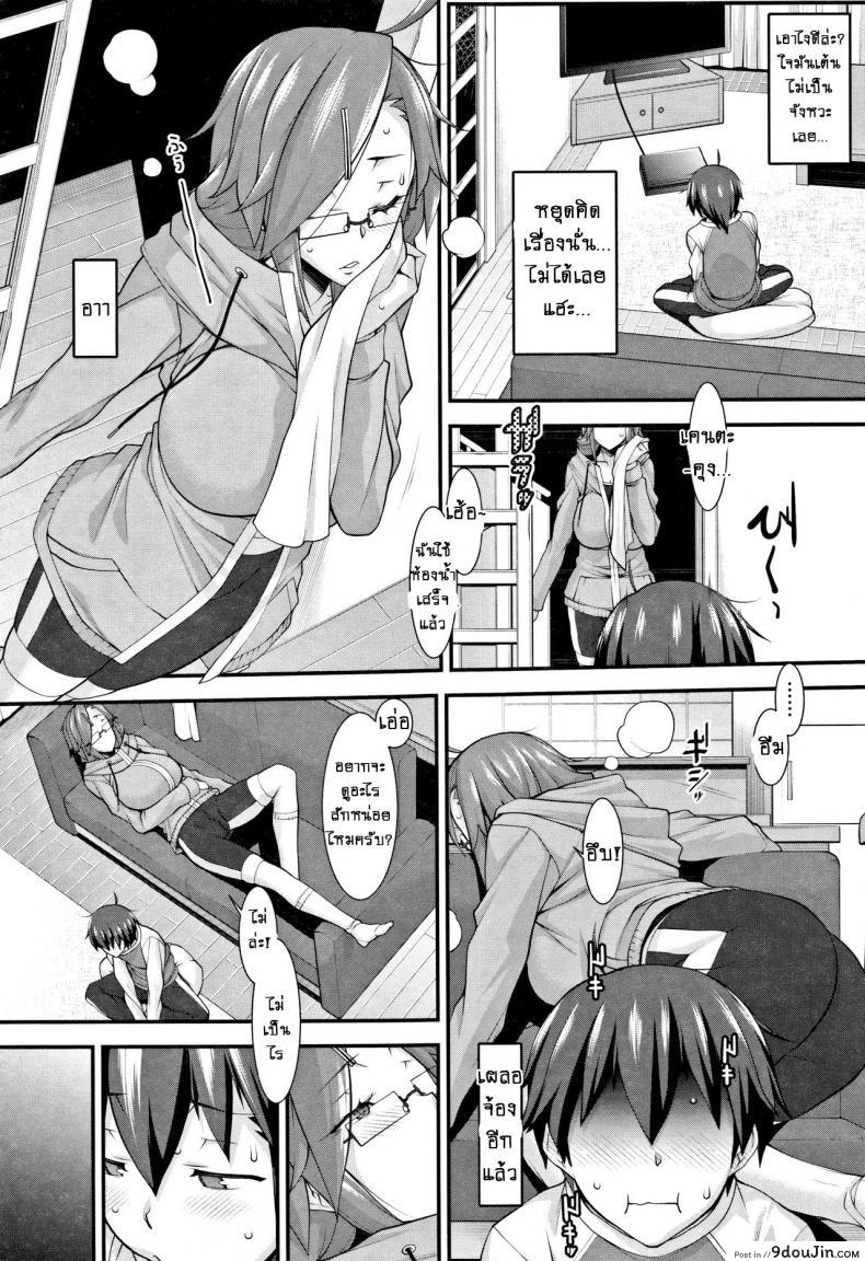 อ่านโดจิน เรียบและอุ่น [Hakkyou Daioujou] Smooth and Warm แปลไทย หน้าที่ 5