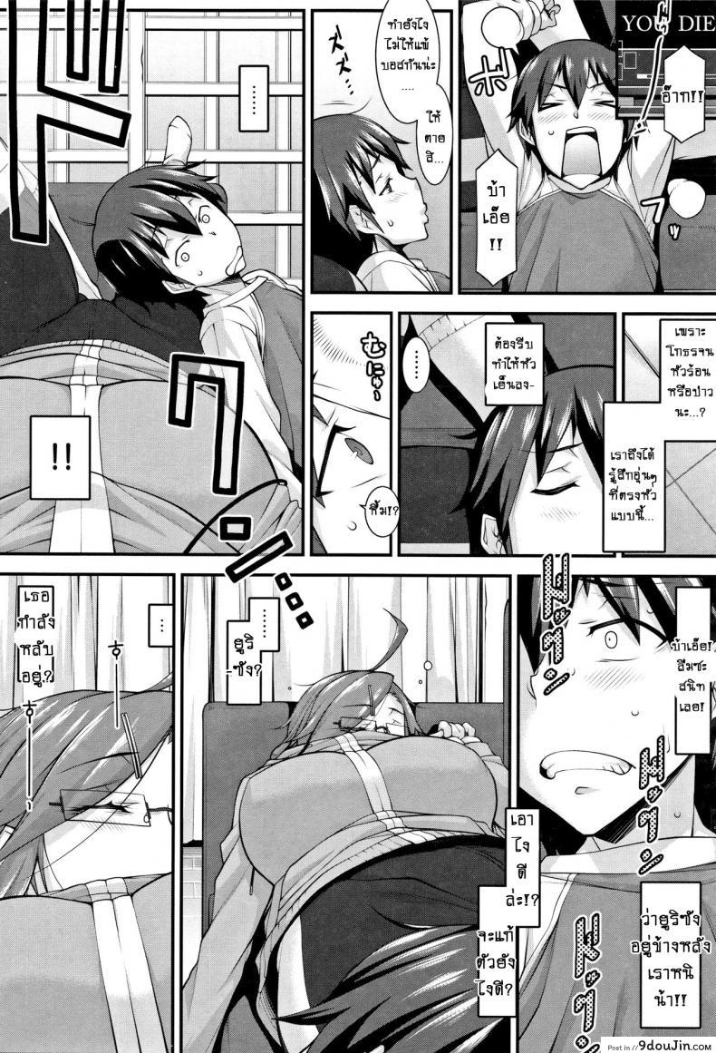 อ่านโดจิน เรียบและอุ่น [Hakkyou Daioujou] Smooth and Warm แปลไทย หน้าที่ 6