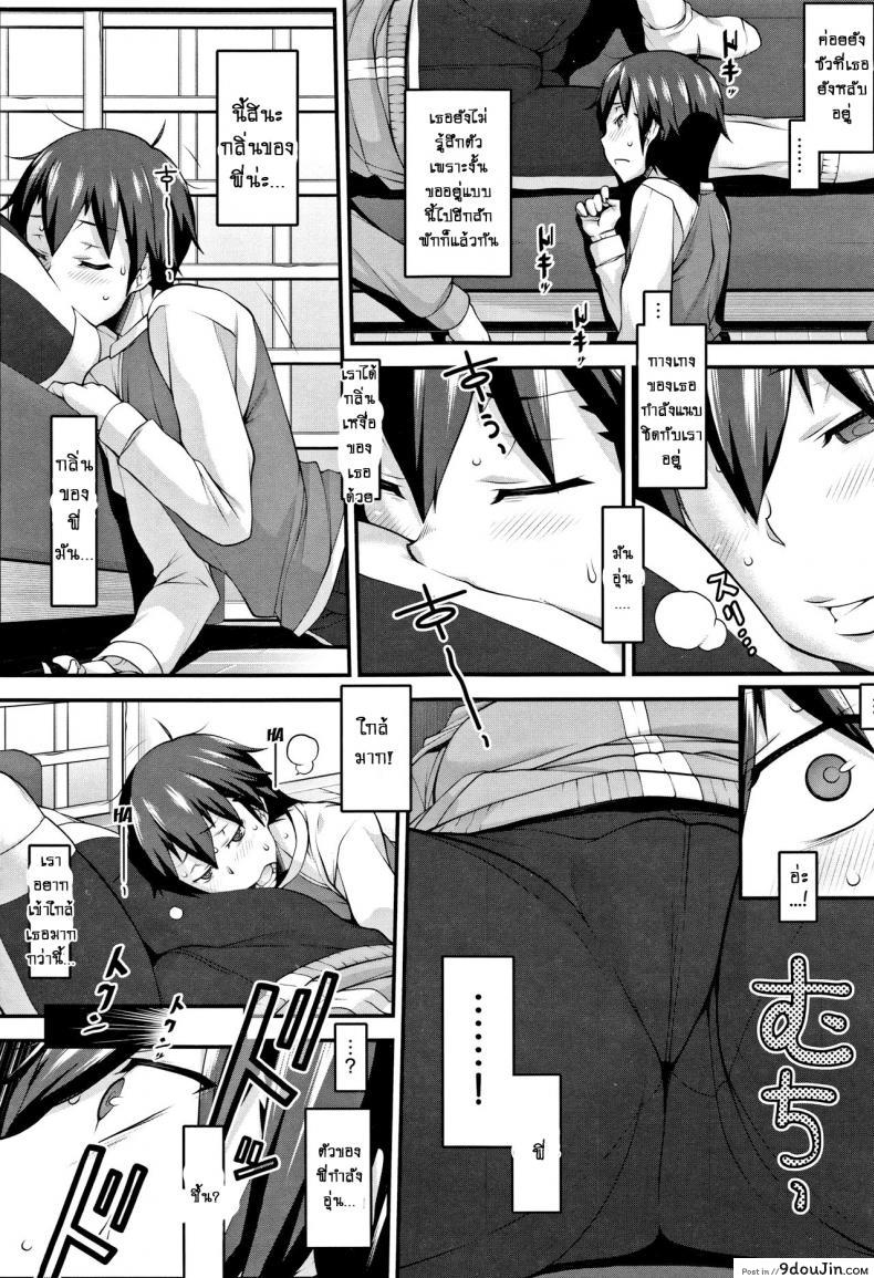อ่านโดจิน เรียบและอุ่น [Hakkyou Daioujou] Smooth and Warm แปลไทย หน้าที่ 7