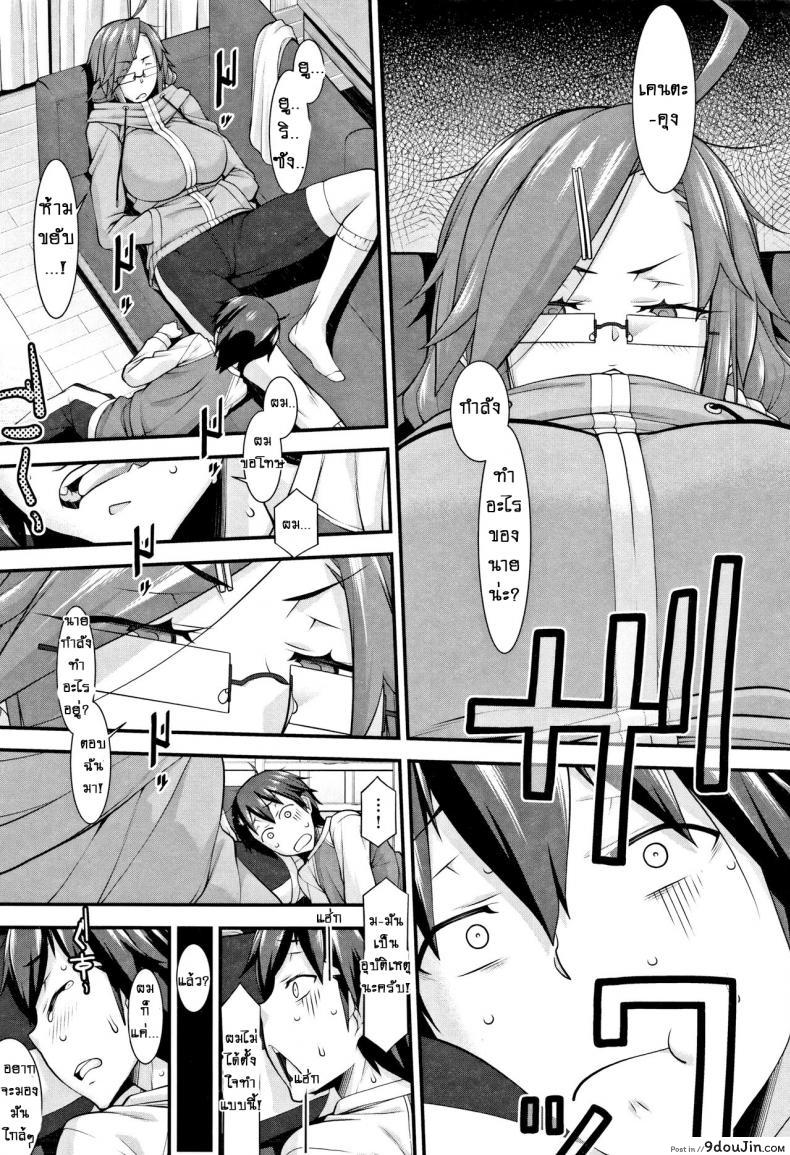 อ่านโดจิน เรียบและอุ่น [Hakkyou Daioujou] Smooth and Warm แปลไทย หน้าที่ 8