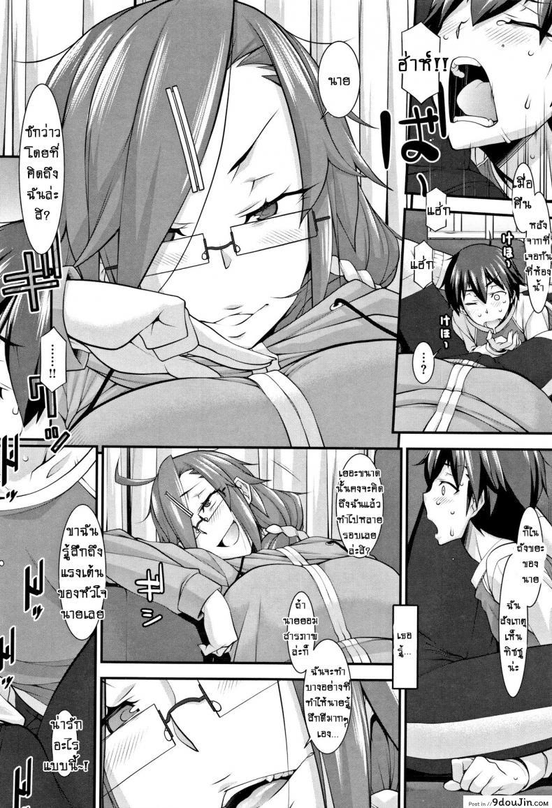อ่านโดจิน เรียบและอุ่น [Hakkyou Daioujou] Smooth and Warm แปลไทย หน้าที่ 10