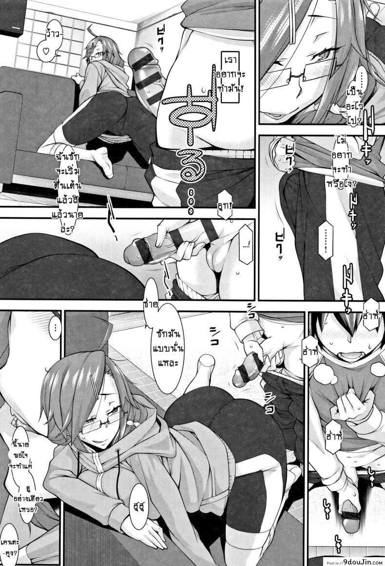 อ่านโดจิน เรียบและอุ่น [Hakkyou Daioujou] Smooth and Warm แปลไทย หน้าที่ 12