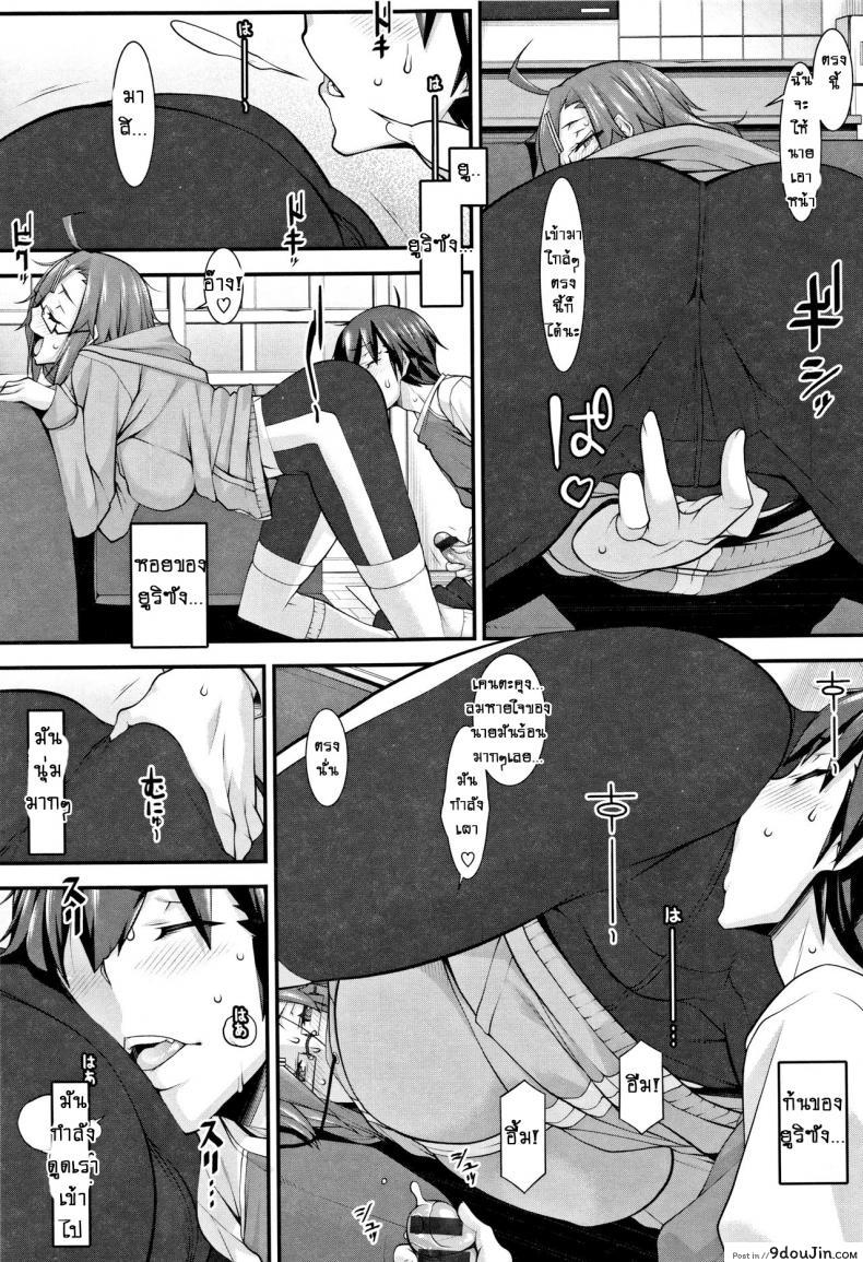 อ่านโดจิน เรียบและอุ่น [Hakkyou Daioujou] Smooth and Warm แปลไทย หน้าที่ 13