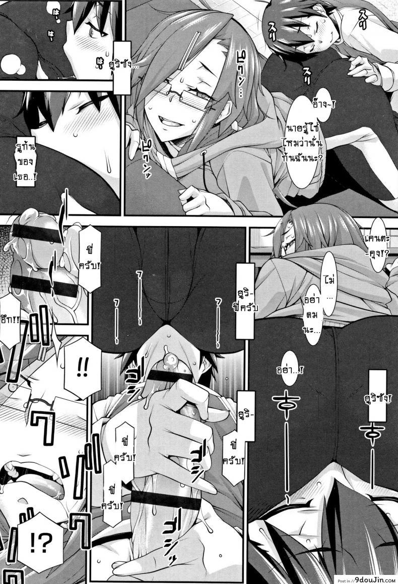 อ่านโดจิน เรียบและอุ่น [Hakkyou Daioujou] Smooth and Warm แปลไทย หน้าที่ 14