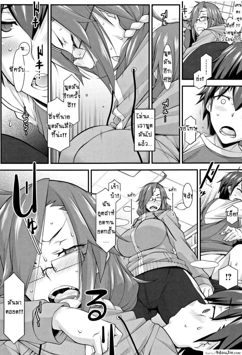 อ่านโดจิน เรียบและอุ่น [Hakkyou Daioujou] Smooth and Warm แปลไทย หน้าที่ 15