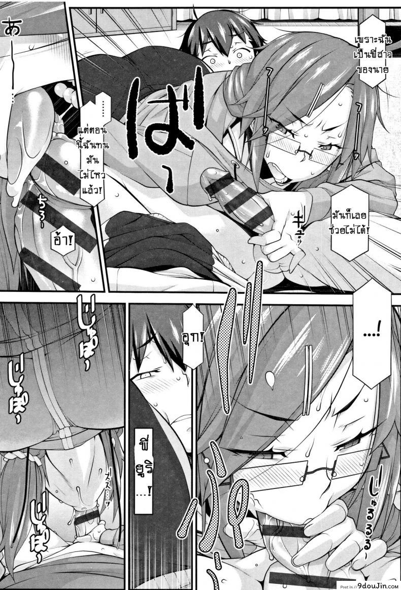 อ่านโดจิน เรียบและอุ่น [Hakkyou Daioujou] Smooth and Warm แปลไทย หน้าที่ 16