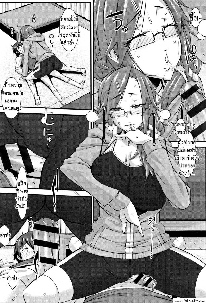 อ่านโดจิน เรียบและอุ่น [Hakkyou Daioujou] Smooth and Warm แปลไทย หน้าที่ 18