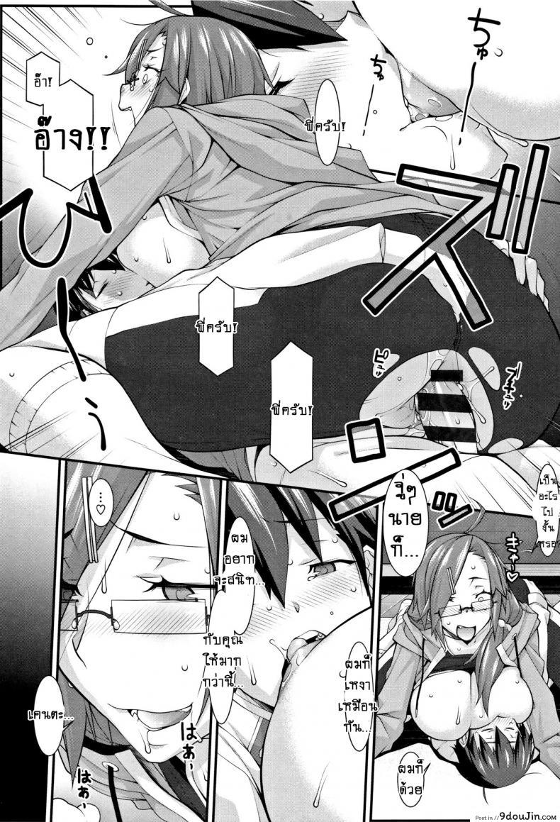 อ่านโดจิน เรียบและอุ่น [Hakkyou Daioujou] Smooth and Warm แปลไทย หน้าที่ 21