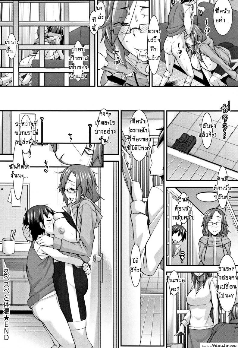 อ่านโดจิน เรียบและอุ่น [Hakkyou Daioujou] Smooth and Warm แปลไทย หน้าที่ 26