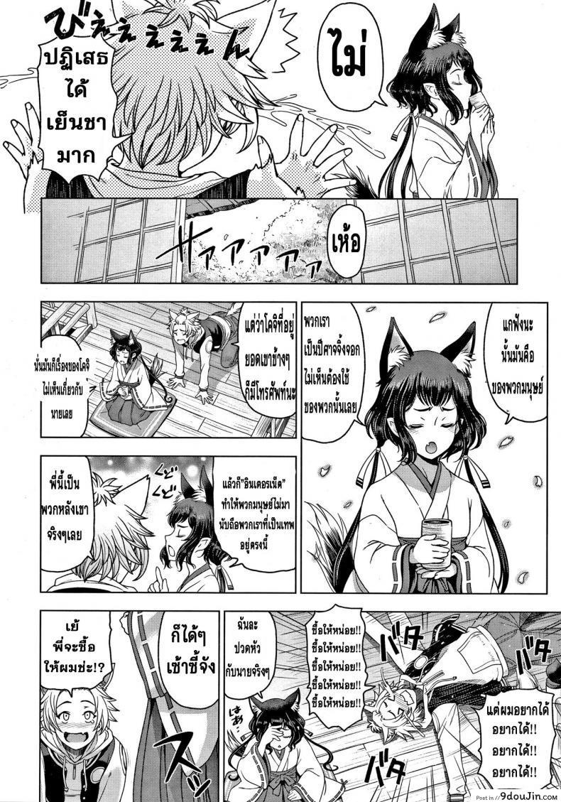 อ่านโดจิน ไอฟ๊อก XXX [Sena Youtarou] Fushimizawa Tamako no Baai (Dosukebe Onei-chan) หน้าที่ 2