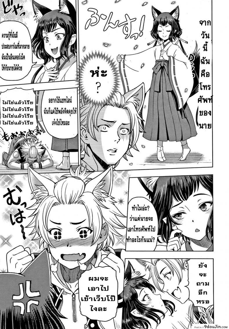 อ่านโดจิน ไอฟ๊อก XXX [Sena Youtarou] Fushimizawa Tamako no Baai (Dosukebe Onei-chan) หน้าที่ 3