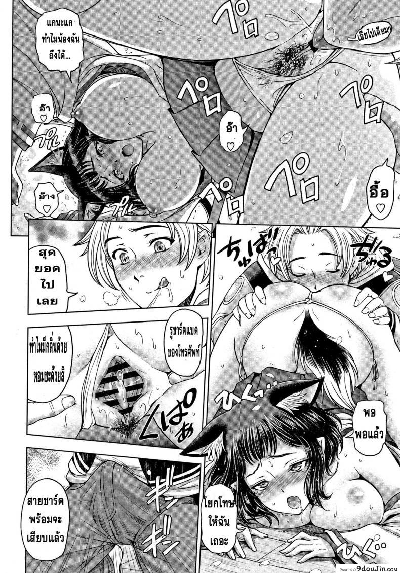 อ่านโดจิน ไอฟ๊อก XXX [Sena Youtarou] Fushimizawa Tamako no Baai (Dosukebe Onei-chan) อ่านฟรี หน้าที่ 8