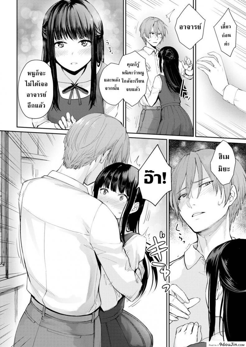 อ่านโดจิน ศิลปะของอาจารย์และลูกศิษย์ [Benimura Karu] Verdant หน้าที่ 4