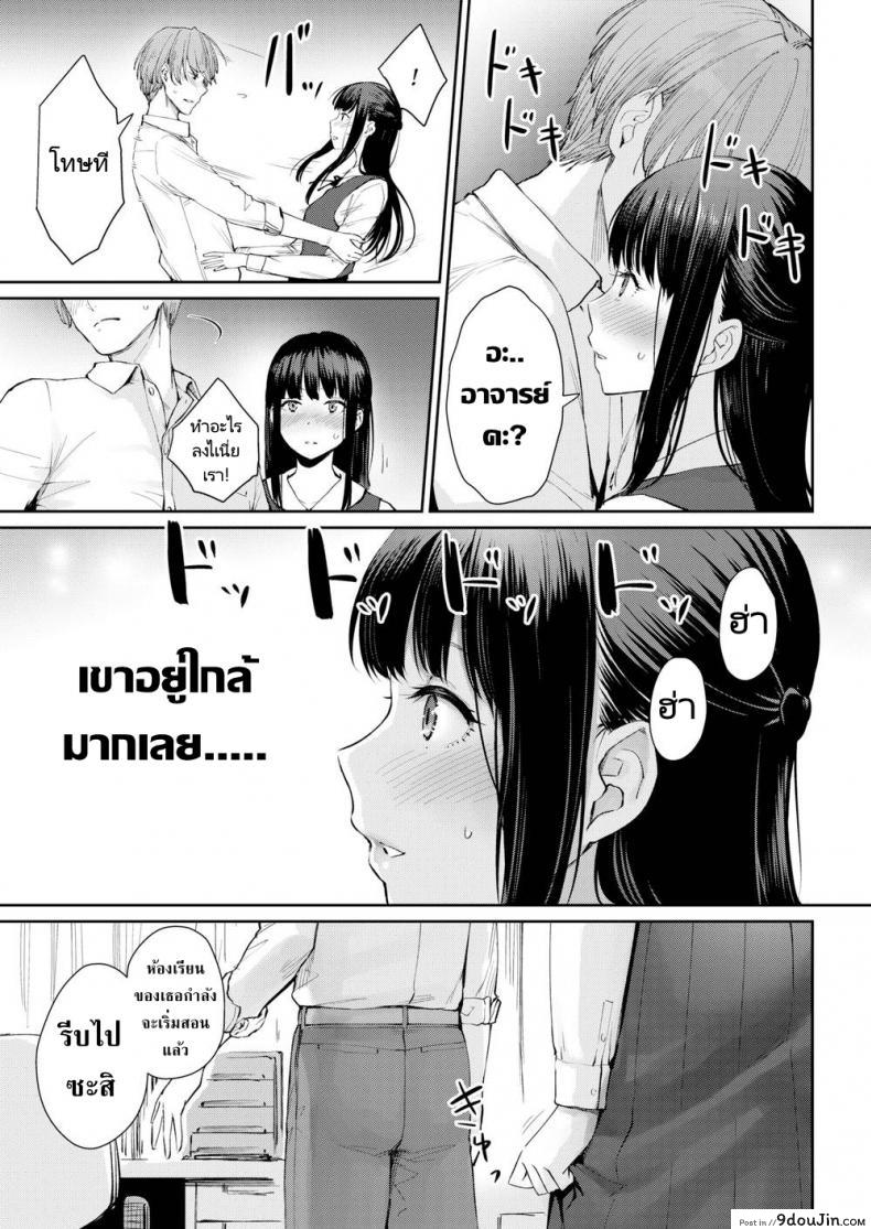 อ่านโดจิน ศิลปะของอาจารย์และลูกศิษย์ [Benimura Karu] Verdant หน้าที่ 5