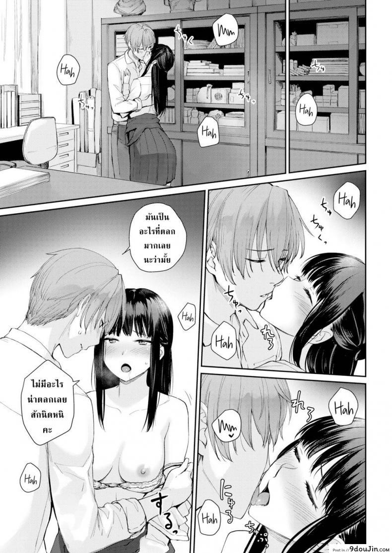 อ่านโดจิน ศิลปะของอาจารย์และลูกศิษย์ [Benimura Karu] Verdant แปลไทย หน้าที่ 7