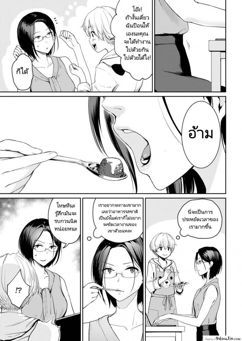 อ่านโดจิน ผมแค่ต้องการรางวัลของผม [Benimura Karu] I Want My Reward! หน้าที่ 3