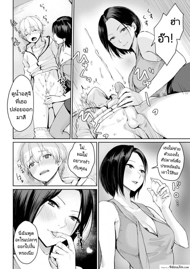 อ่านโดจิน ผมแค่ต้องการรางวัลของผม [Benimura Karu] I Want My Reward! แปลไทย หน้าที่ 8