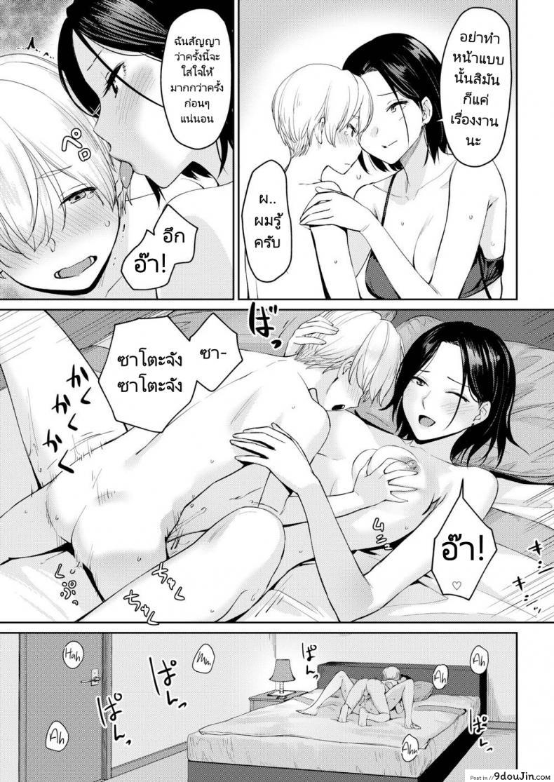 อ่านโดจิน ผมแค่ต้องการรางวัลของผม [Benimura Karu] I Want My Reward! แปลไทย หน้าที่ 15