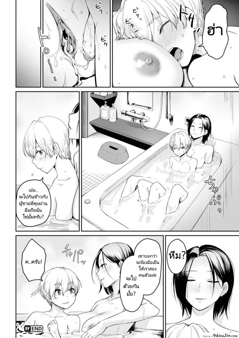 อ่านโดจิน ผมแค่ต้องการรางวัลของผม [Benimura Karu] I Want My Reward! แปลไทย หน้าที่ 18