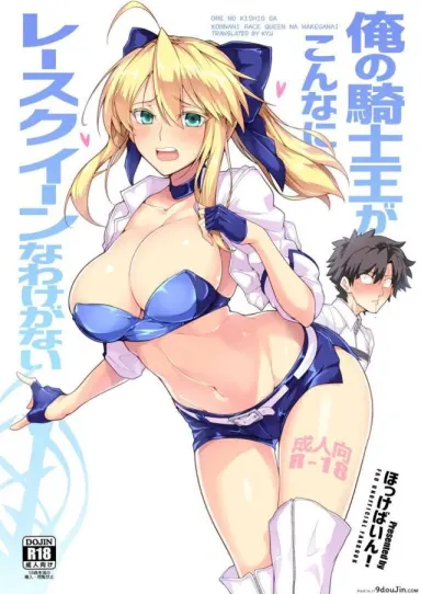 ให้ฉันช่วยนะคะมาสเตอร์ [Hokkebain! (Halcon)] Ore no Kishiou ga Konna ni Race Queen na Wake ga Nai แปลไทย