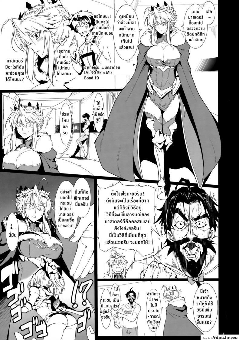 อ่านโดจิน ให้ฉันช่วยนะคะมาสเตอร์  [Hokkebain! (Halcon)] Ore no Kishiou ga Konna ni Race Queen na Wake ga Nai หน้าที่ 2