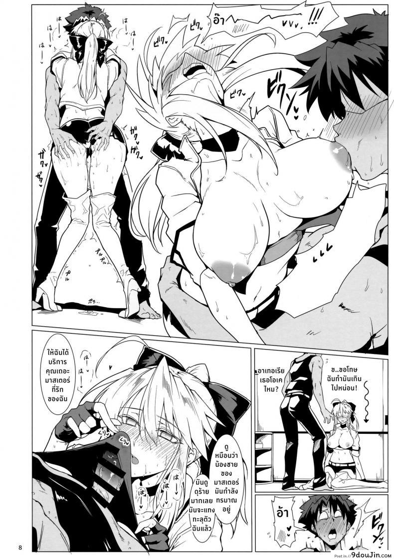 อ่านโดจิน ให้ฉันช่วยนะคะมาสเตอร์ [Hokkebain! (Halcon)] Ore no Kishiou ga Konna ni Race Queen na Wake ga Nai แปลไทย หน้าที่ 7