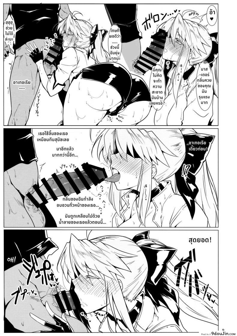อ่านโดจิน ให้ฉันช่วยนะคะมาสเตอร์ [Hokkebain! (Halcon)] Ore no Kishiou ga Konna ni Race Queen na Wake ga Nai แปลไทย หน้าที่ 8