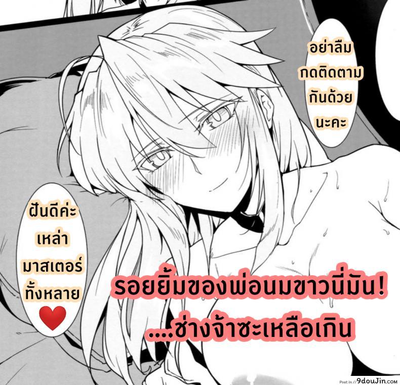 อ่านโดจิน ให้ฉันช่วยนะคะมาสเตอร์ [Hokkebain! (Halcon)] Ore no Kishiou ga Konna ni Race Queen na Wake ga Nai แปลไทย หน้าที่ 22