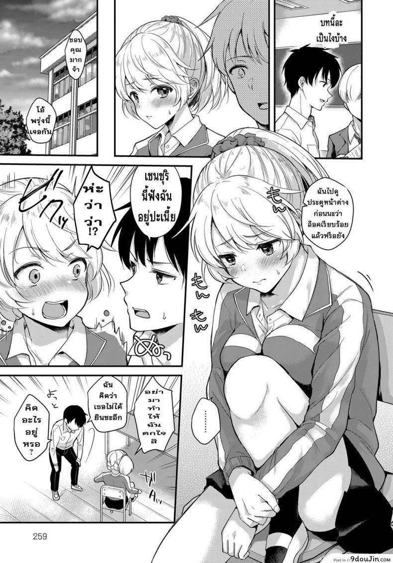 อ่านโดจิน ซ้อมพิเศษ [Mashiro Shirako] Houkago Etude หน้าที่ 3