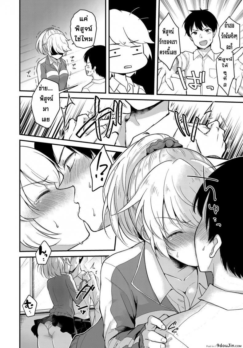อ่านโดจิน ซ้อมพิเศษ [Mashiro Shirako] Houkago Etude อ่านฟรี หน้าที่ 6