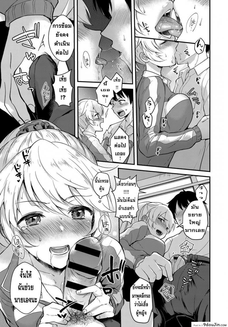อ่านโดจิน ซ้อมพิเศษ [Mashiro Shirako] Houkago Etude อ่านฟรี หน้าที่ 7