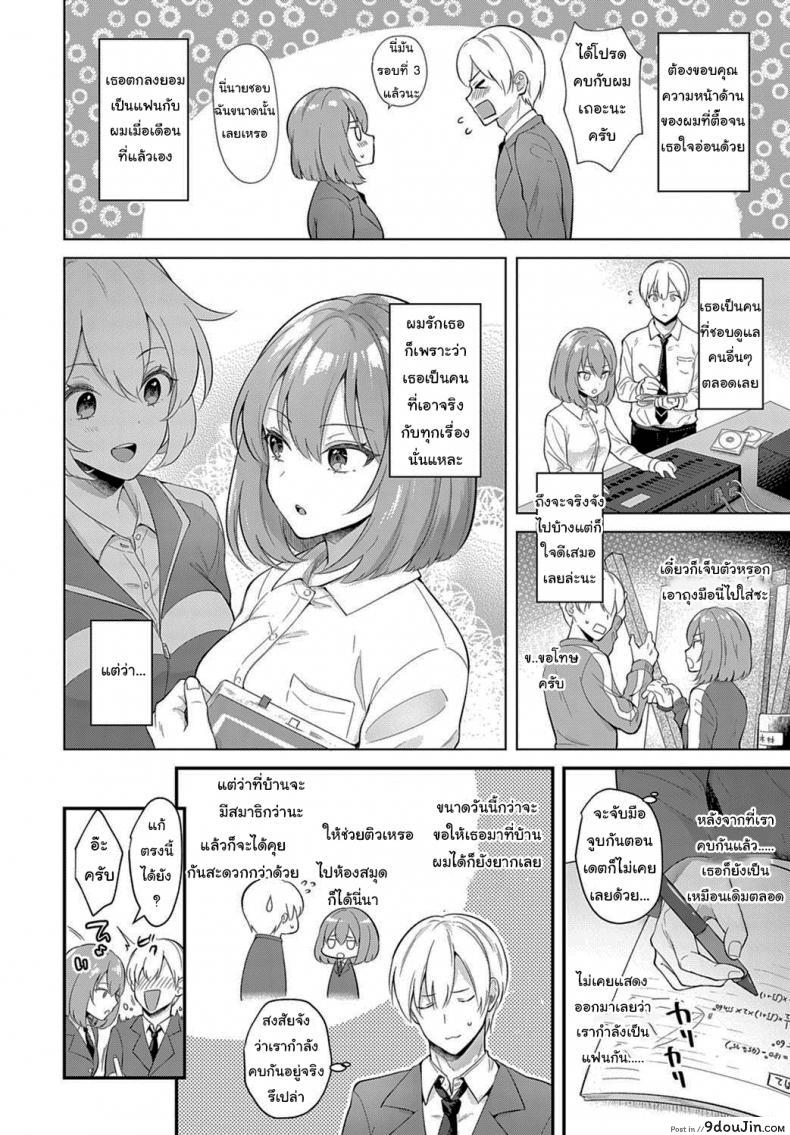 อ่านโดจิน เป็นรุ่นพี่ที่ดี เป็นแฟนที่น่ารัก [Mashiro shirako] Kanojo Face หน้าที่ 2