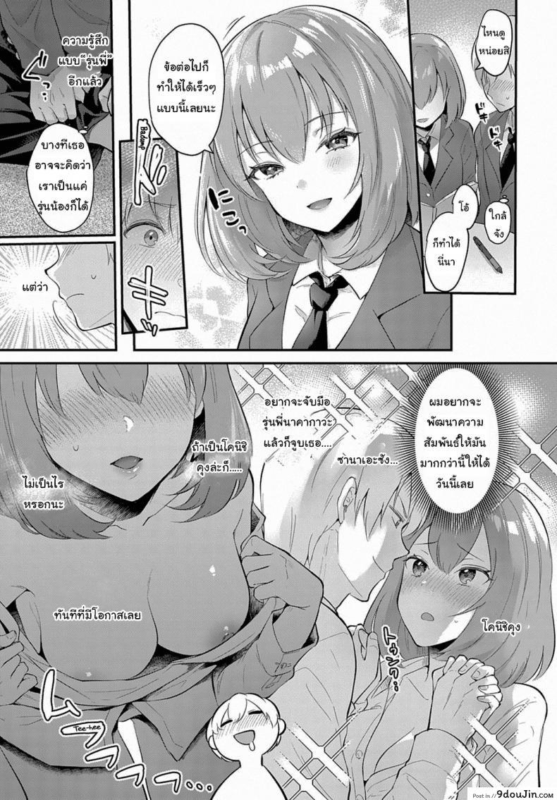 อ่านโดจิน เป็นรุ่นพี่ที่ดี เป็นแฟนที่น่ารัก [Mashiro shirako] Kanojo Face อ่านฟรี หน้าที่ 3