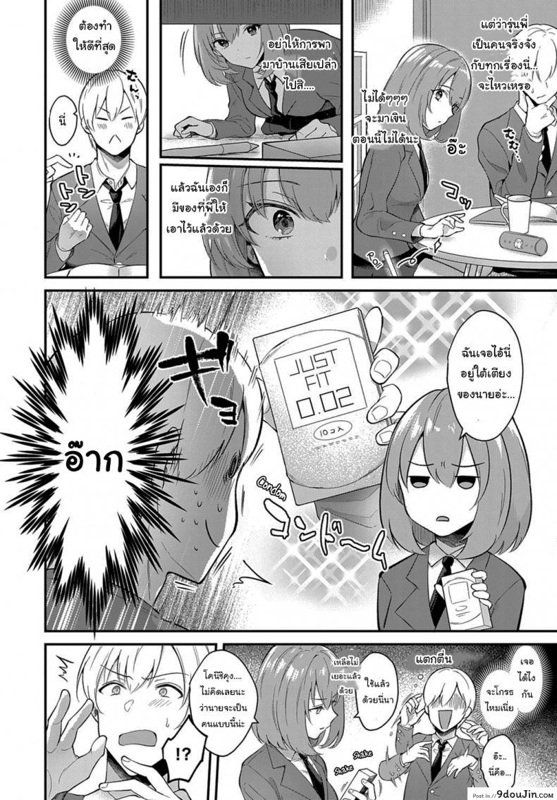 อ่านโดจิน เป็นรุ่นพี่ที่ดี เป็นแฟนที่น่ารัก [Mashiro shirako] Kanojo Face อ่านฟรี หน้าที่ 4