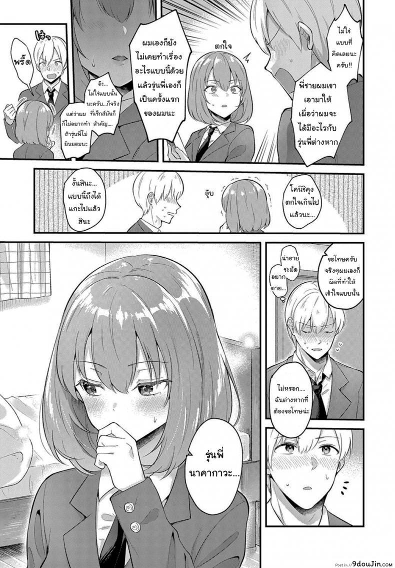 อ่านโดจิน เป็นรุ่นพี่ที่ดี เป็นแฟนที่น่ารัก [Mashiro shirako] Kanojo Face อ่านฟรี หน้าที่ 5