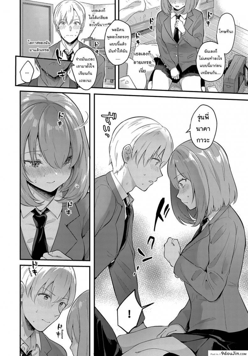 อ่านโดจิน เป็นรุ่นพี่ที่ดี เป็นแฟนที่น่ารัก [Mashiro shirako] Kanojo Face อ่านฟรี หน้าที่ 6
