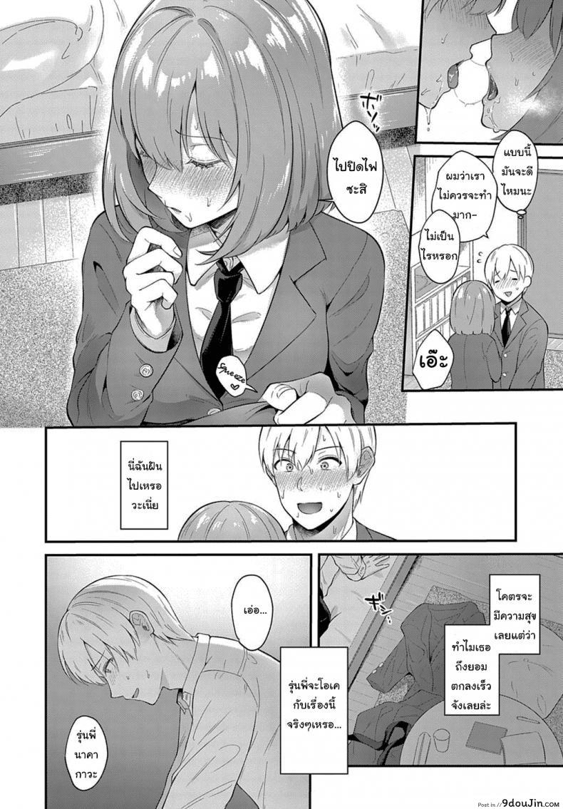 อ่านโดจิน เป็นรุ่นพี่ที่ดี เป็นแฟนที่น่ารัก [Mashiro shirako] Kanojo Face อ่านฟรี หน้าที่ 8