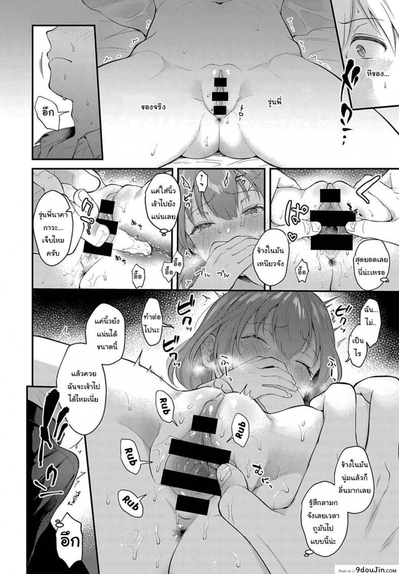 อ่านโดจิน เป็นรุ่นพี่ที่ดี เป็นแฟนที่น่ารัก [Mashiro shirako] Kanojo Face อ่านฟรี หน้าที่ 14