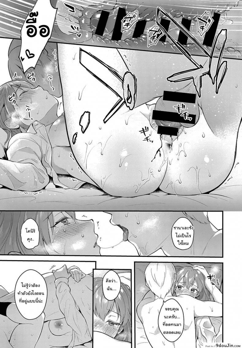 อ่านโดจิน เป็นรุ่นพี่ที่ดี เป็นแฟนที่น่ารัก [Mashiro shirako] Kanojo Face อ่านฟรี หน้าที่ 17