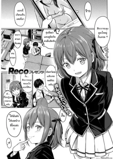 ชอบอะไรแบบนี้เหรอ [Reco] Koakuma Selfie แปลไทย