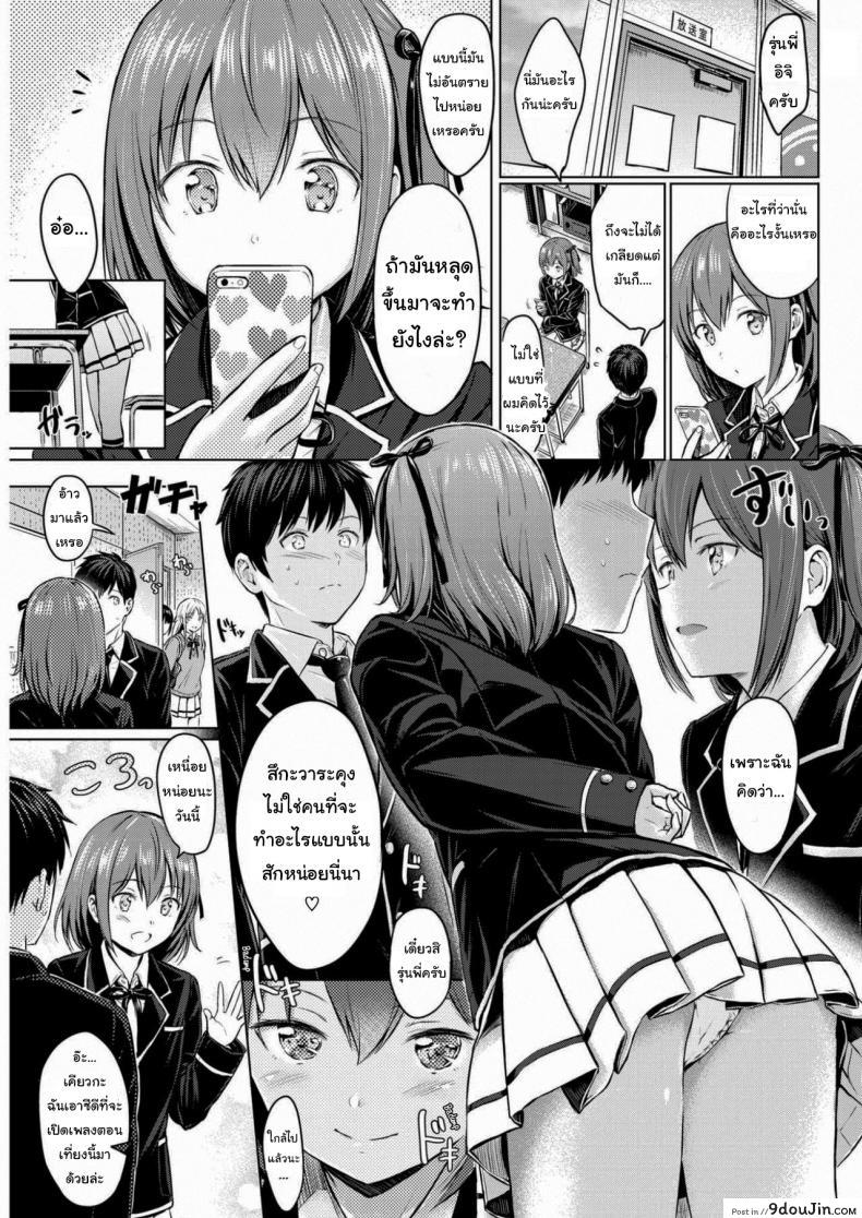 อ่านโดจิน ชอบอะไรแบบนี้เหรอ [Reco] Koakuma Selfie หน้าที่ 3