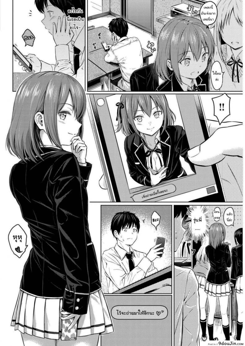 อ่านโดจิน ชอบอะไรแบบนี้เหรอ [Reco] Koakuma Selfie หน้าที่ 4